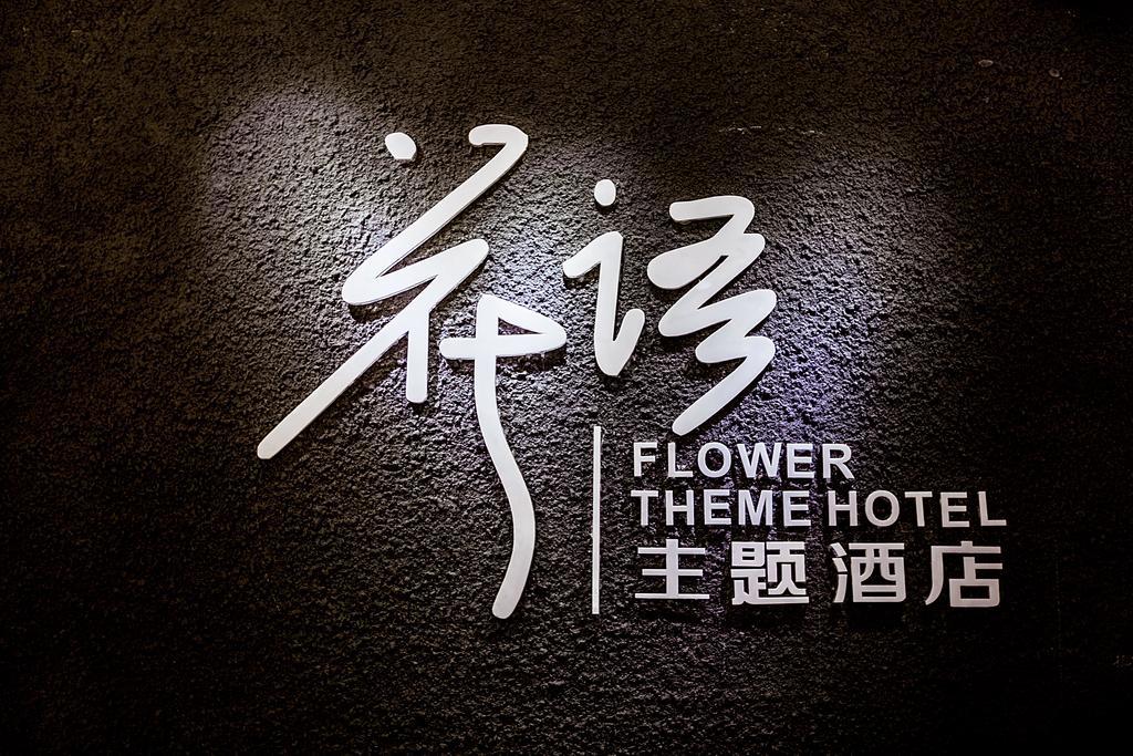 Lijiang Flower Theme Hostel Extérieur photo